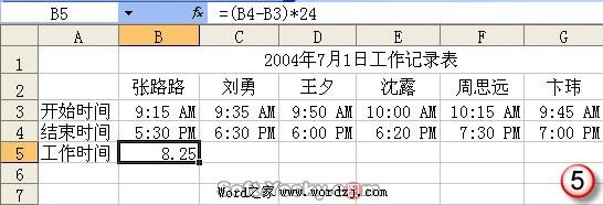Excel2003时间计算图文教程