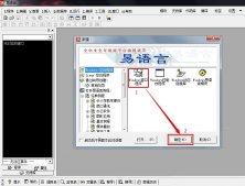 易语言影像框组件使用技巧和方法