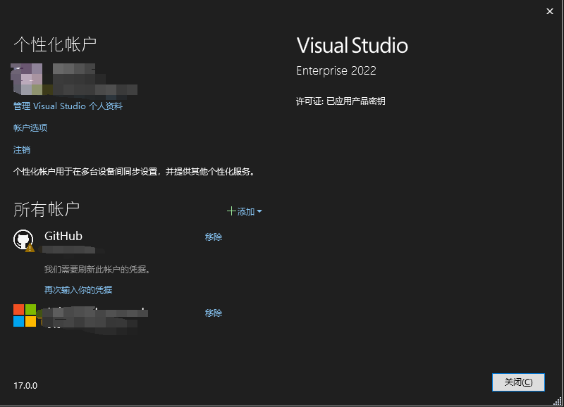 Visual Studio 2022 激活码(亲测可用)