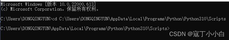 Python报错:ModuleNotFoundError的解决办法