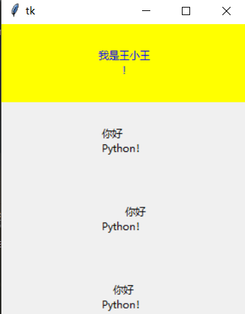 Python GUI 图形用户界面