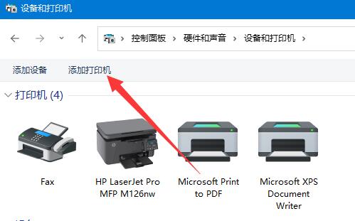 win11怎么添加共享打印机?win11添加共享打印机的教程