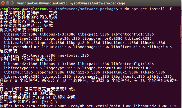 Ubuntu16.04 安装Teamviewer的教程详解