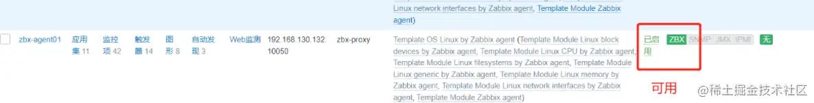 zabbix 代理服务器的部署与 zabbix-snmp 监控问题