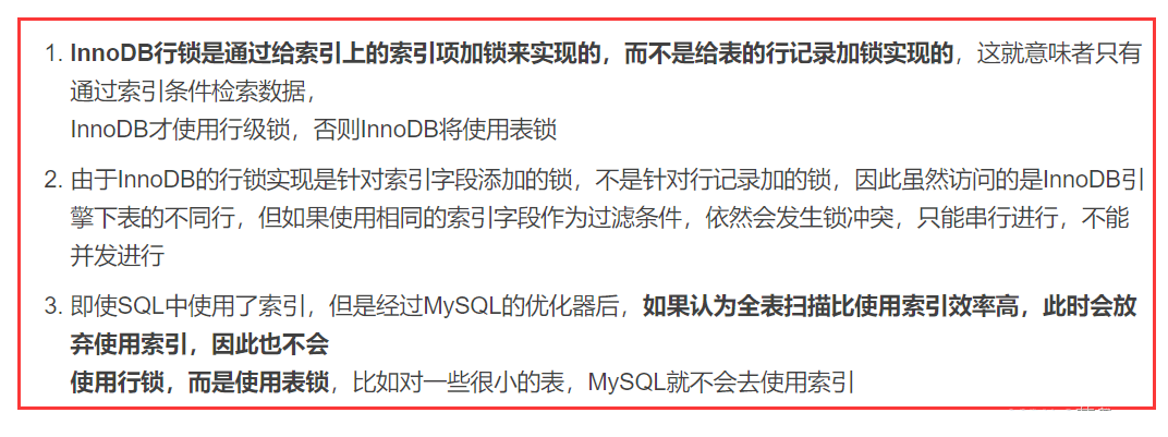 MySQL的表级锁,行级锁,排它锁和共享锁