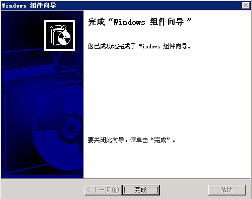 Windows server 2003卸载和安装IIS的图文教程
