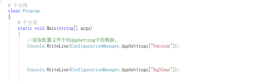 C#获取App.Config配置项的方法总结