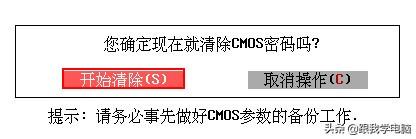 清除cmos的方法（带你使用maxdos工具备份CMOS信息）