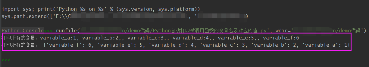 Python自动打印被调用函数变量名及对应值 