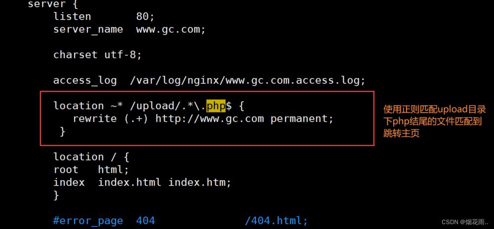 nginx Rewrite重写地址的实现