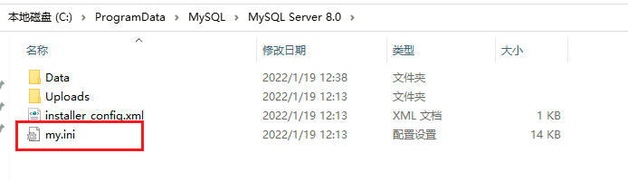 MySQL8.0中的my.ini文件位置说明