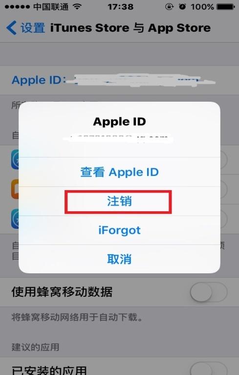 如何修改苹果id密码（苹果appleid密码忘记了怎么办）