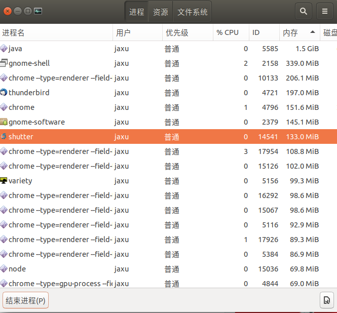Ubuntu 18.04中截图工具shutter的编辑按钮不可用的解决办法