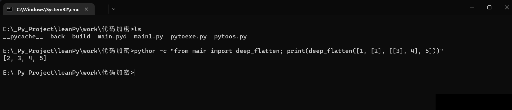 python代码的几种常见加密方式分享