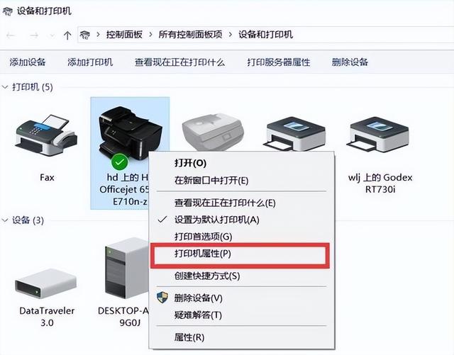 Win7如何设置共享打印机（windows7 共享打印机设置方法）