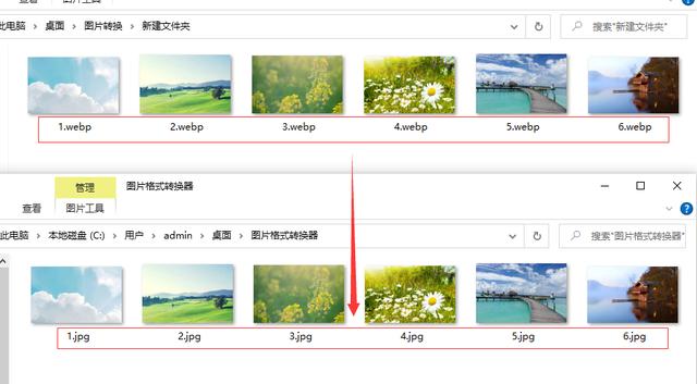 webp格式转换成jpg的方法 怎么把jpg图片转换成webp