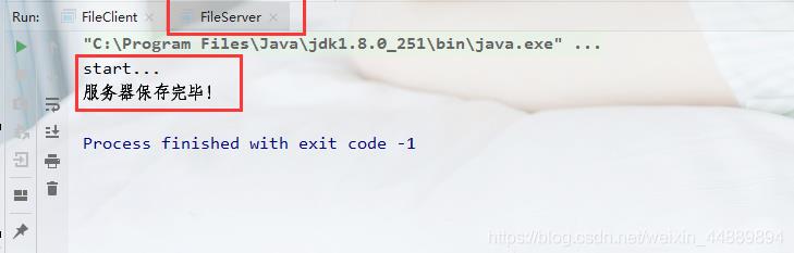 java使用Socket实现文件上传功能