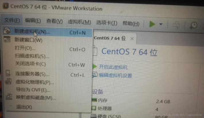 Centos 7 64位桌面版安装图文教程