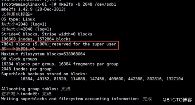 Linux系统磁盘格式化以及手动增加swap分区