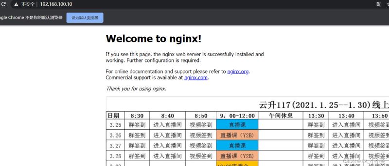 nginx网页缓存时间的配置过程