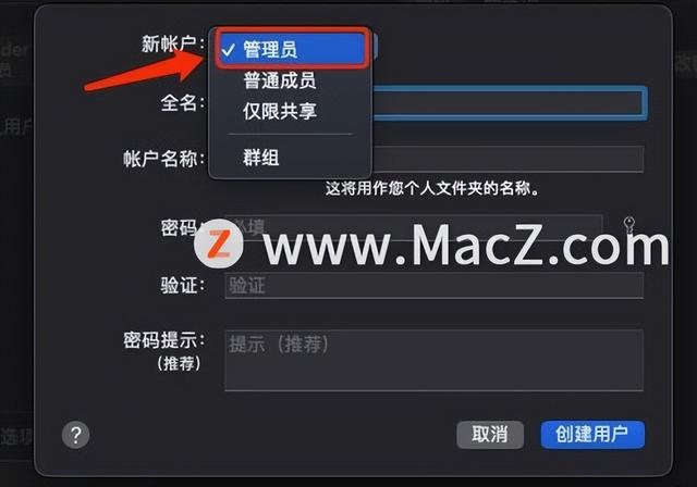 怎么更改mac的账户名称 mac电脑账户名称修改方法