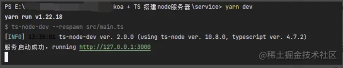 使用 Koa + TS + ESLlint 搭建node服务器的过程详解
