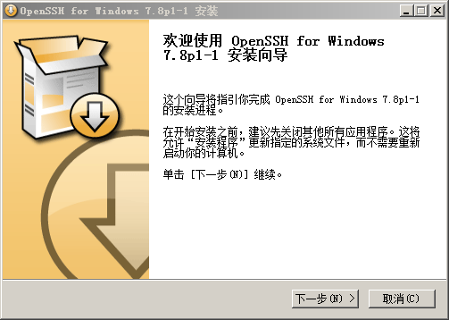 windows安装openssh并通过生成SSH密钥登录Linux服务器