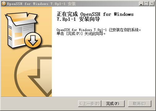 windows安装openssh并通过生成SSH密钥登录Linux服务器