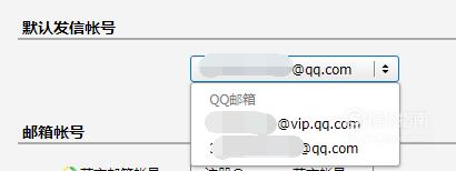 QQ邮箱格式怎么写