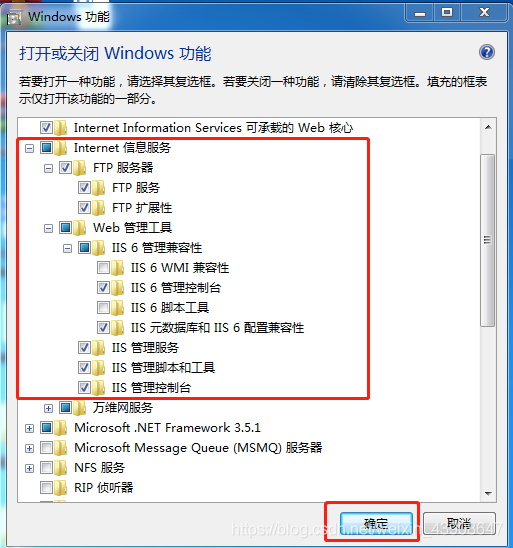 windows系统搭建FTP服务器图文教程