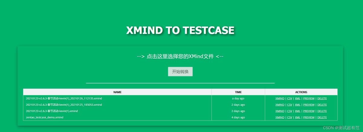 Xmind用例导入到TAPD的解决方案