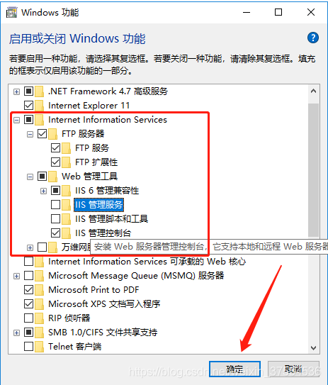 windows10本地搭建FTP服务器图文教程