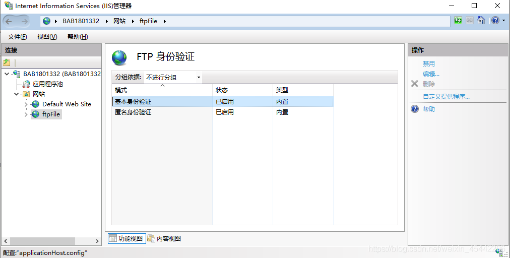 Windows10搭建ftp服务器的图文教程