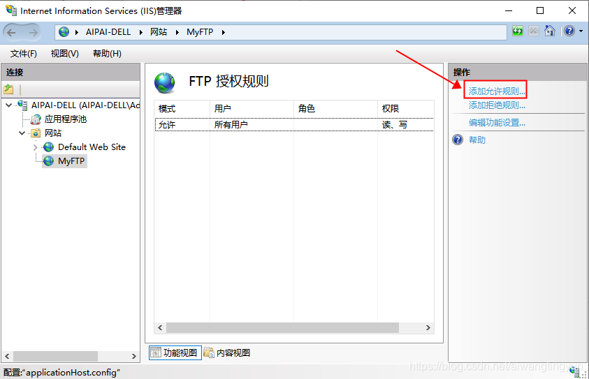 Windows搭建FTP服务器详细教程