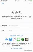 苹果手机id密码忘了怎么办 apple id忘记密码找回方法