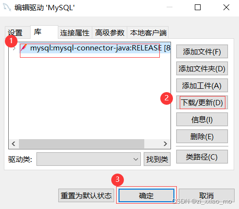 Dbeaver连接MySQL数据库及错误Connection refusedconnect处理方法
