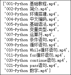 Python实现乱序文件重新命名编号