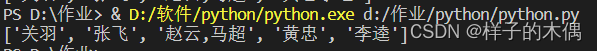 Python进阶篇之正则表达式常用语法总结