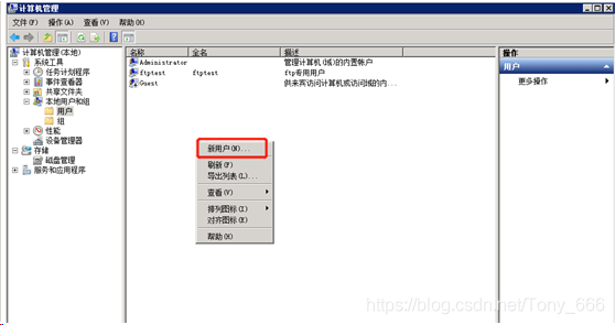 windows server 2008 R2中IIS FTP安装部署图文教程