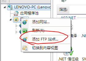 Windows7下FTP搭建图文教程