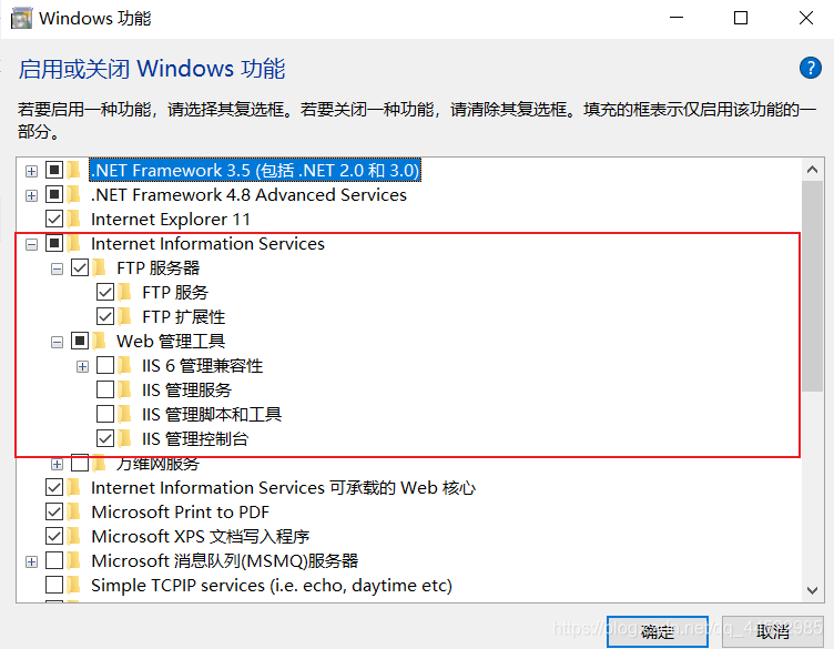 windows10 家庭版下FTP服务器搭建教程