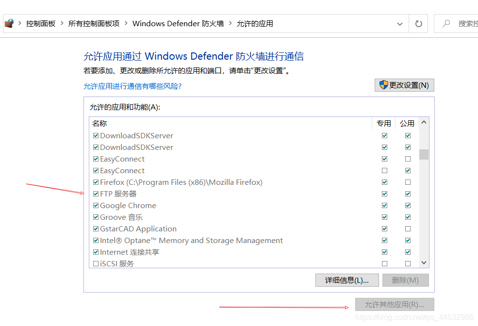 windows10 家庭版下FTP服务器搭建教程