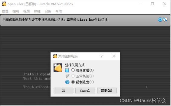 使用虚拟机在VirtualBox+openEuler上安装部署openGauss数据库
