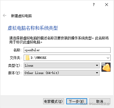 使用虚拟机在VirtualBox+openEuler上安装部署openGauss数据库