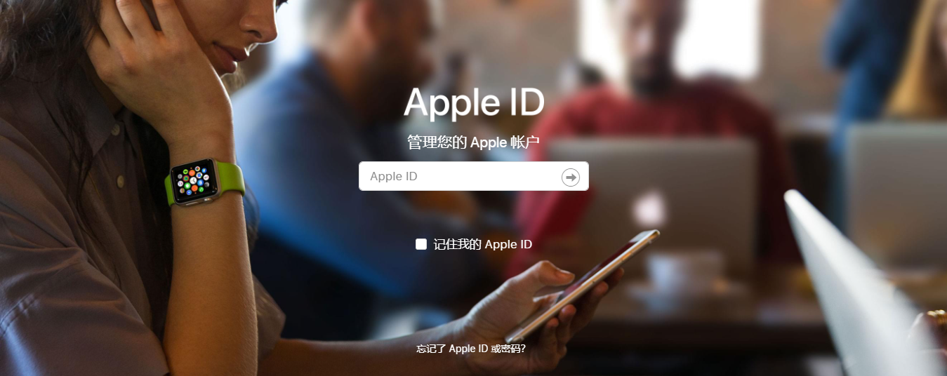 什么是Apple ID 苹果手机修改apple id密码方法