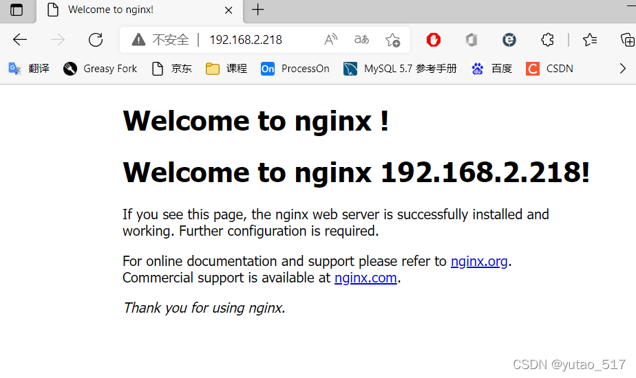 nginx搭建NFS服务器的方法步骤