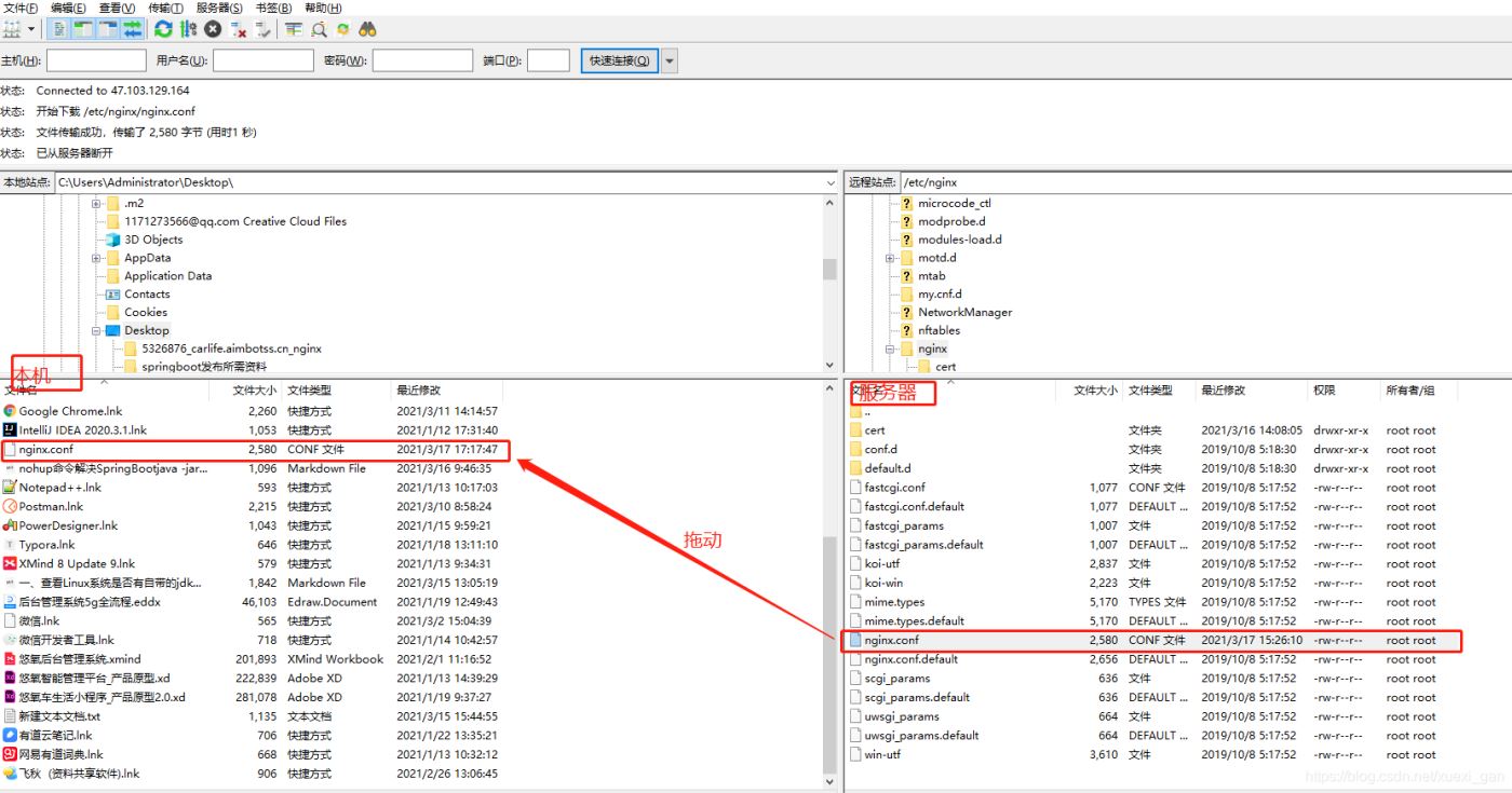 在Nginx服务器上安装SSL证书完成HTTPS请求的步骤详解(springboot项目)