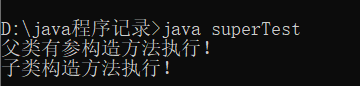 Java中super关键字详解