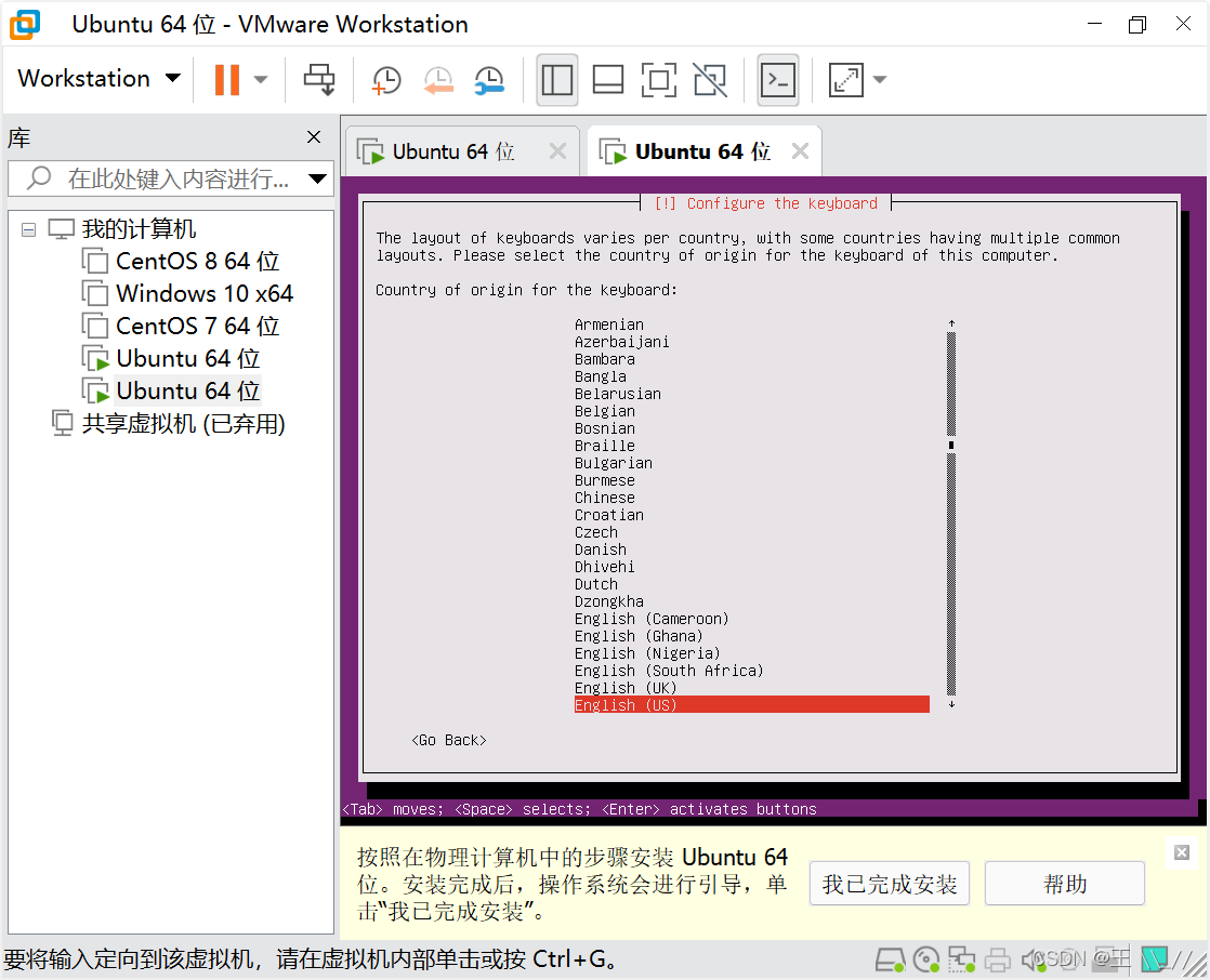 VMware安装Ubuntu 16.04的图文教程详解