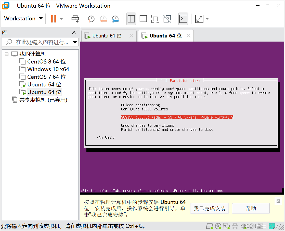 VMware安装Ubuntu 16.04的图文教程详解